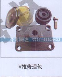 无,V推修理包,济南锦阳汽配有限公司（原腾达）