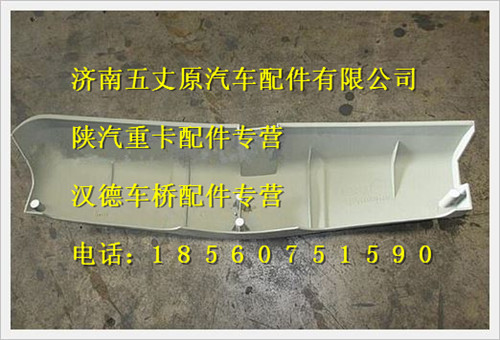 DZ1600110153,,济南五丈原汽车配件有限公司（原奥隆威）