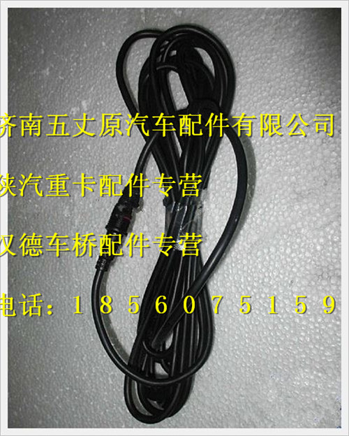 WG10000070,,济南五丈原汽车配件有限公司（原奥隆威）