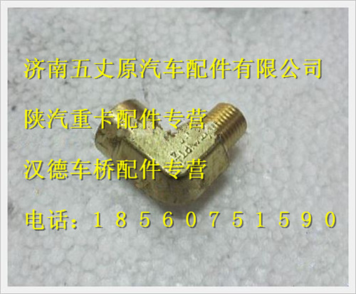 SZ955001027,,济南五丈原汽车配件有限公司（原奥隆威）