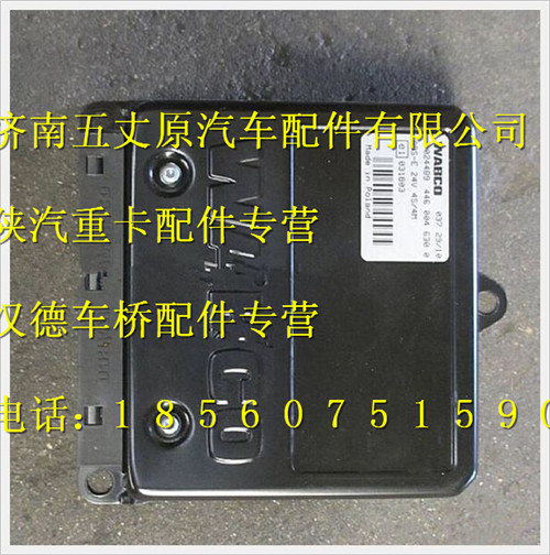 陕汽德龙ABSASREBL控制器/DZ95189583010