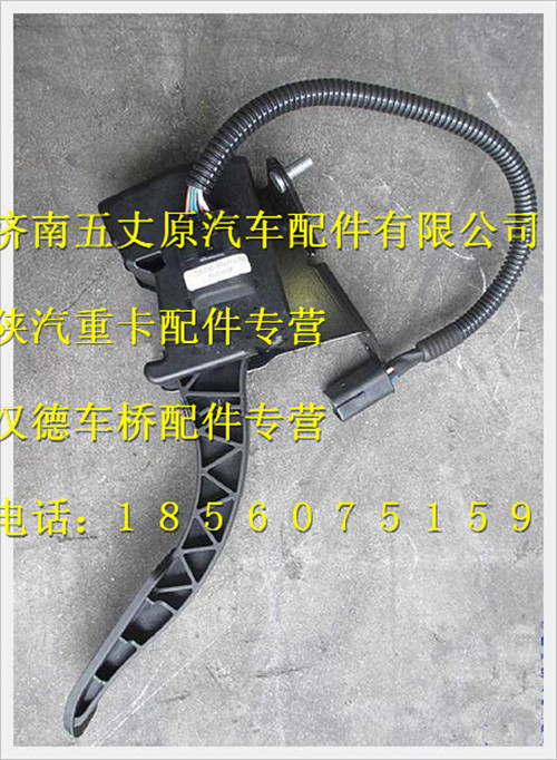 陜汽德龍F2000國三車吊掛式油門踏板/DZ93189570083