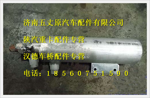 陕汽德龙F2000空调干燥器/DZ13241821201