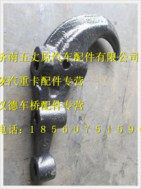 陜汽德龍F2000前拖鉤