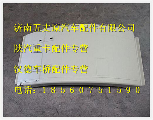 81.66410.0352,,济南五丈原汽车配件有限公司（原奥隆威）