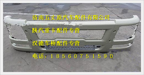 陜汽德龍F3000玻璃鋼保險杠/DZ93189932130