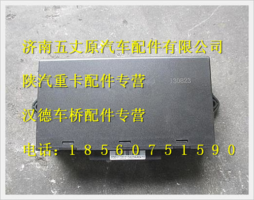 陕汽德龙F3000门窗控制单元/DZ95189586600