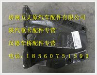 陜汽德龍F3000前簧右后支架總成