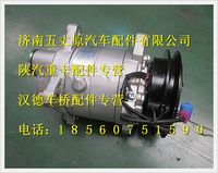 陜汽德龍F3000壓縮機總成