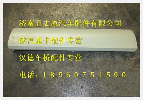 DZ13241240422,,济南五丈原汽车配件有限公司（原奥隆威）