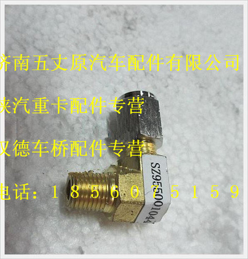 陕汽德龙M3000直角卡套外丝接头/SZ955001044