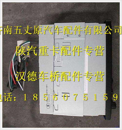 DZ91189781101,,济南五丈原汽车配件有限公司（原奥隆威）