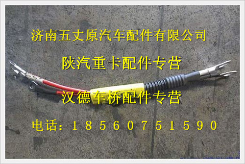 陕汽德龙SM发动机电源连接线/DZ91007769211
