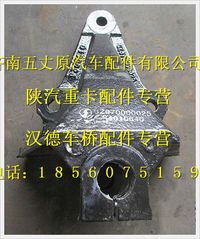 陕汽德龙奥龙Ⅱ簧后支架