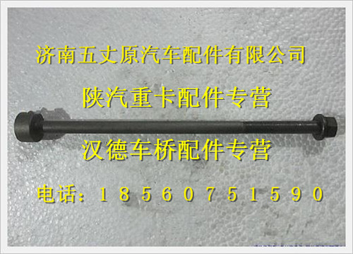 P199014520800,,济南五丈原汽车配件有限公司（原奥隆威）