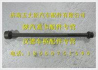 陕汽德龙奥龙板簧中心螺栓(φ12×300)