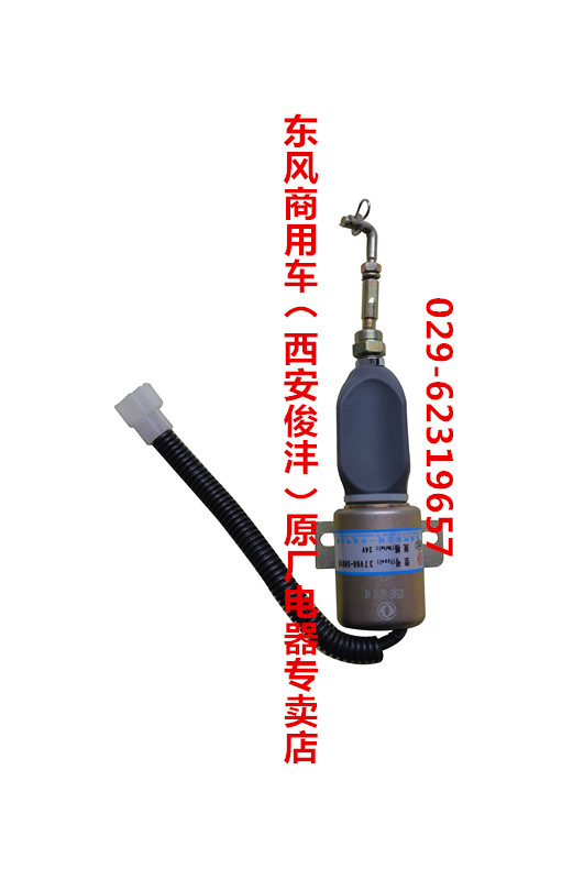 陕汽德龙奥龙保险杠前托架总成/DZ95319931150