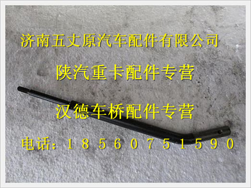 陕汽德龙奥龙变速操纵杆/DZ93259240064