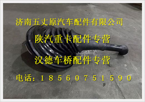 陕汽德龙奥龙变速杆总成/DZ93259240094