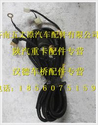 陕汽德龙奥龙变速箱线束