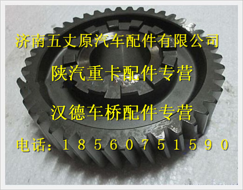 陕汽汉德HD469主动圆柱齿轮/HD469-2502021