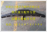 陕汽德龙奥龙后钢板弹簧总成