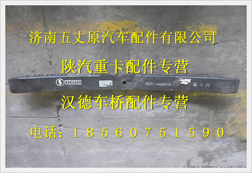 DZ911452611206,,济南五丈原汽车配件有限公司（原奥隆威）