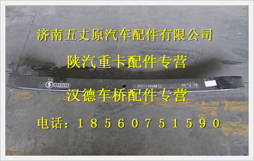 DZ911452611204,,济南五丈原汽车配件有限公司（原奥隆威）
