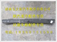 陕汽德龙奥龙后簧七片