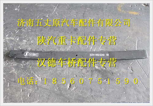 PDZ911452024005,,济南五丈原汽车配件有限公司（原奥隆威）