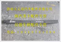陕汽德龙奥龙后簧五片