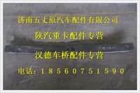 陕汽德龙奥龙后三片