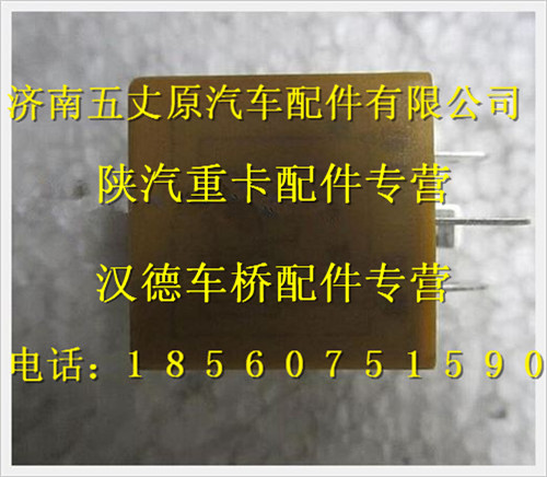 81.25902.0469,,济南五丈原汽车配件有限公司（原奥隆威）