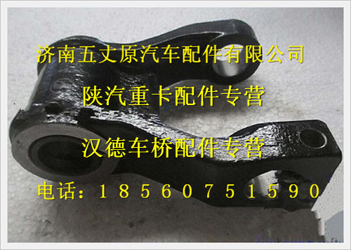 陕汽德龙奥龙前簧吊耳总成/SZ970000026