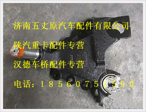 陕汽德龙前板簧中间支架总成(左件)/DZ9118526022