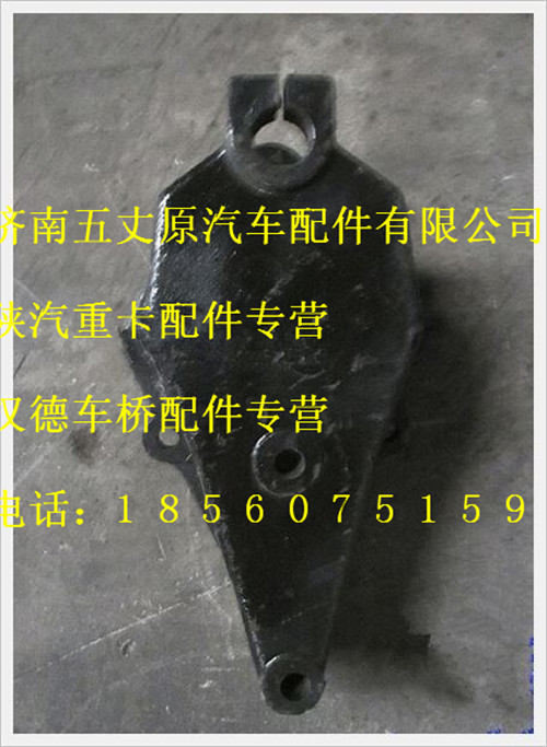 陕汽德龙前簧前支架(左)/DZ9118520058