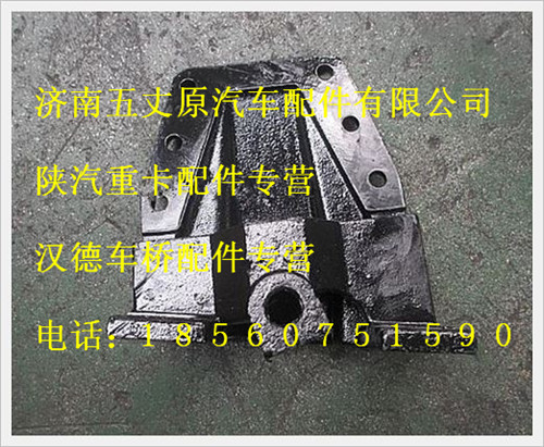 陕汽德龙前簧右后支架/DZ9114520156