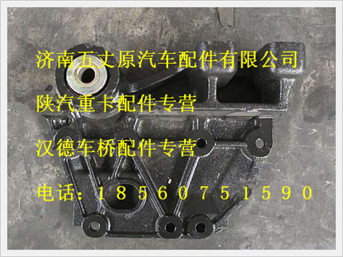 陕汽德龙前簧左后支架总成/DZ95259526111