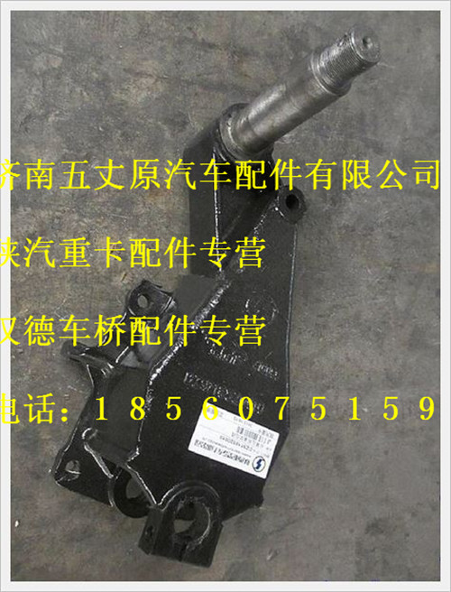 陕汽德龙前簧左前支架总成/DZ9118520010