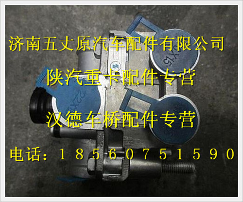 陕汽德龙奥龙继动阀/81.52116.6071
