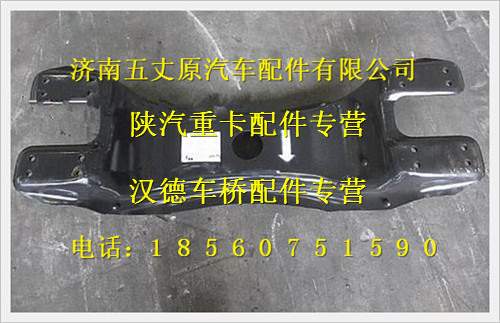 陕汽德龙奥龙加强横梁总成/DZ9114510500