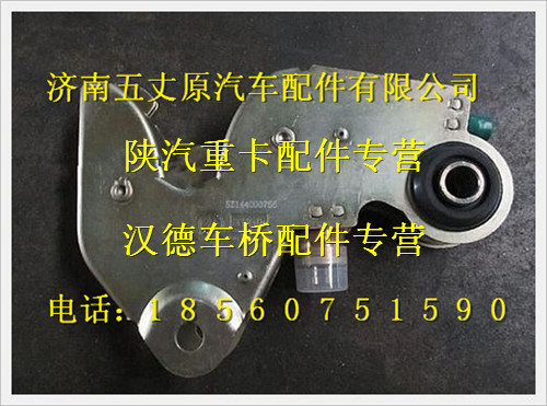 陕汽德龙奥龙驾驶室锁止/SZ144000756
