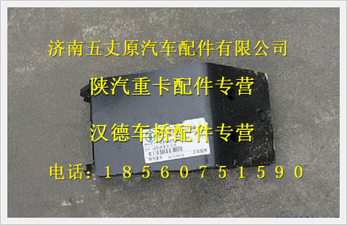 陕汽德龙奥龙减振器支架总成/DZ96259680117