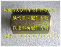 陕汽德龙奥龙开口衬套