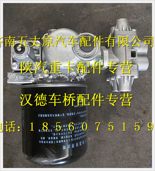 陕汽德龙奥龙空气处理单元/DZ96189360003