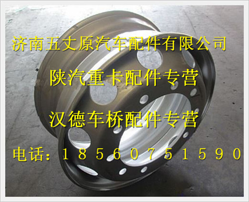 陕汽德龙奥龙件幅板式车轮总成/DZ932596190149.0022.5