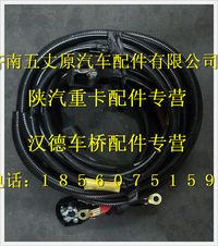 陕汽德龙奥龙起动机电线束(84，电瓶箱后移)