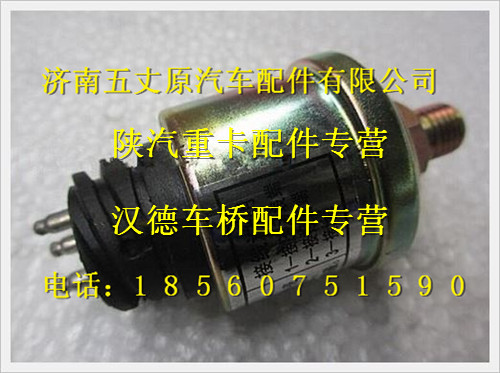81.27421.0151,,济南五丈原汽车配件有限公司（原奥隆威）