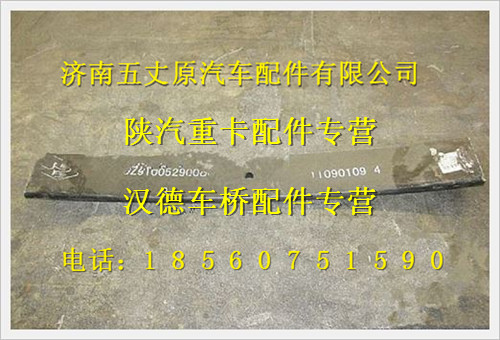 陕汽德龙奥龙前八片/PDZ910052900808