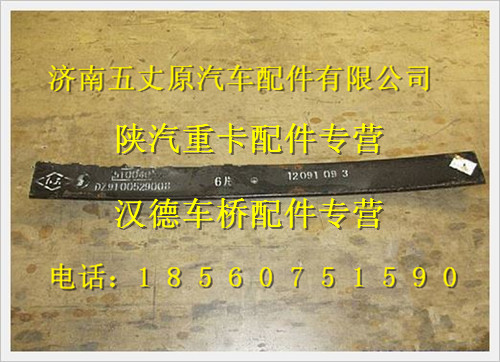 PDZ910052900806,,济南五丈原汽车配件有限公司（原奥隆威）